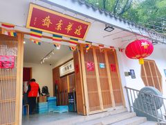 -龙华素斋(龙华路店)