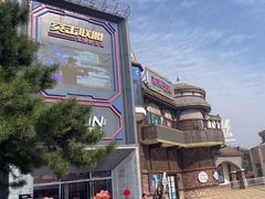 -沈阳方特欢乐世界