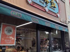 -任兴记(定西路店)