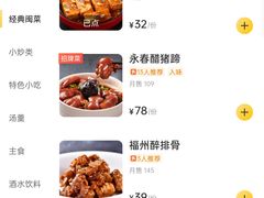 -闽上鲜·福建菜(龙湖滨江天街店)