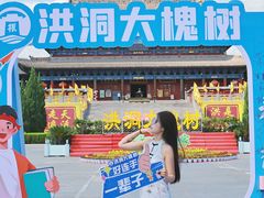 -大槐树寻根祭祖园