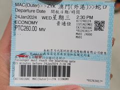 -澳门外港客运码头(轮渡站)