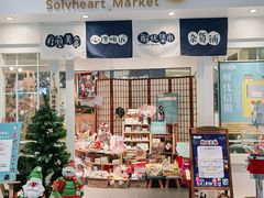 -解忧集市(北京路天河城店)