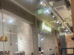 -Pennehut畔尼意面(合肥万象城店)