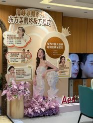 -海峡医疗美容医院
