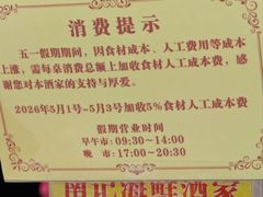 -寻味顺德·南记酒家·传统顺德菜·鱼生(广源路店)