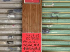 -恩宁刘福记(东华东路店)