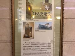 -上海国际饭店