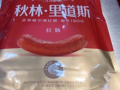 -秋林里道斯(通乡商场店)
