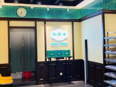 -孙庆海腊牛肉店(大皮院店)