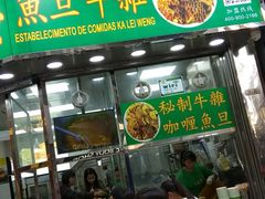 门面-柠檬车露(卖草地店)