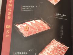 -牛匠和牛寿喜锅(西安总店)