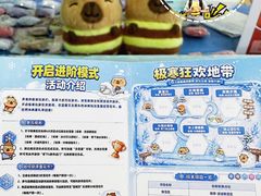 -广州热雪奇迹