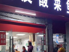 门面-黑皮酸菜鱼(三山街店)
