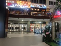 -王府井奥莱棋盘山小镇