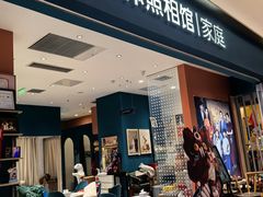 -海马体家庭照相馆(北京芳圆里 ID MALL店)