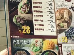 -特派卷·老北京烤鸭卷(合生汇购物中心店)