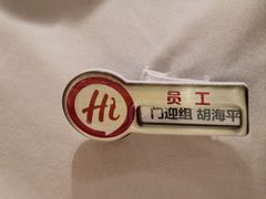 -海底捞火锅(珠影星光城夜宵主题店)