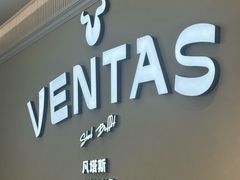 -凡塔斯牛排自助餐厅(广东佛山三水万达店)