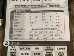 菜单-豚王拉面(铜锣湾店 )