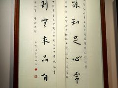 -李叔同故居纪念馆