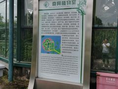 -华南国家植物园-售票处