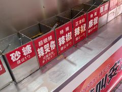 -安发瞧麻辣烫(总店)