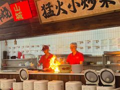 -山城欢现炒食堂(上海城店)