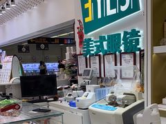 -美式眼镜·授权蔡司.依视路.尼康.豪雅.明月(人民广场店)