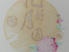 -中国邮政储蓄银行(樱花园邮局营业部)