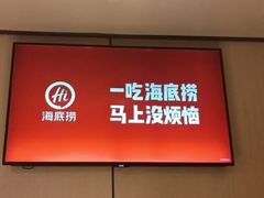 -海底捞火锅(银泰中心店)