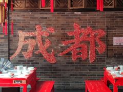 -小龙翻大江文化火锅(宽窄店)
