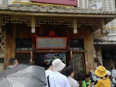 门面-海坛特色小吃·只做平潭特色菜(平潭店)