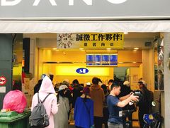 门面-50嵐鲜茶专卖连锁店(金城镇店)
