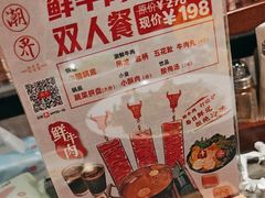 -潮界(虹桥新天地店)