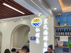 -仙螺岛海鲜自助餐厅(总店)