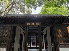 -上海方塔园