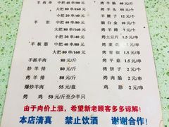 菜单-尕胡才炕锅烤羊肉馆(八一路店)