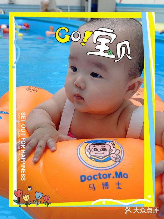 马博士婴幼儿游泳馆(哈西店)图片