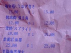 胜代日本料理(中山店)-胜代日本料理(云程巷小区店)