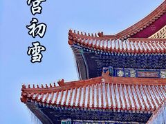 -故宫博物院(故宫)