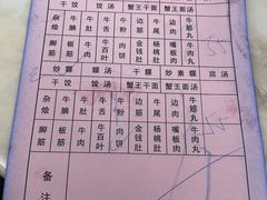 -合意桐坑牛肉粿·鲜牛肉火锅(嵩山总店)