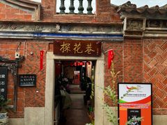 -晋江五店市传统文化旅游区