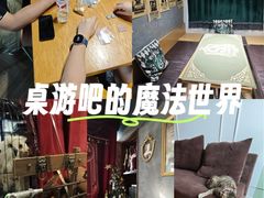 -1984魔法桌游(观音桥店)