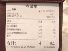 账单-港丽餐厅(高德置地店)