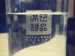 -满记甜品(友谊国贸城店)