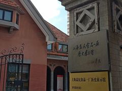 门面-益民食品一厂历史展示馆