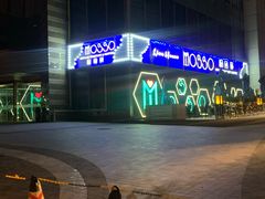 -MOSSO音乐酒吧·Live House(南京西路店)