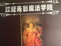 -谜盒子奇幻密室(南屏店)