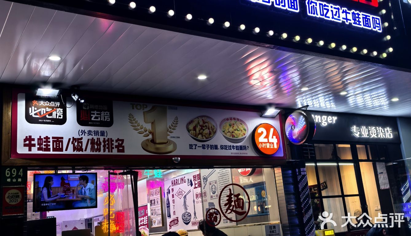 大口吃面，小心烫嘴啊